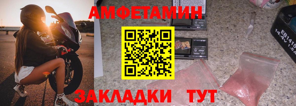 Амфетамин 98% Светлоград