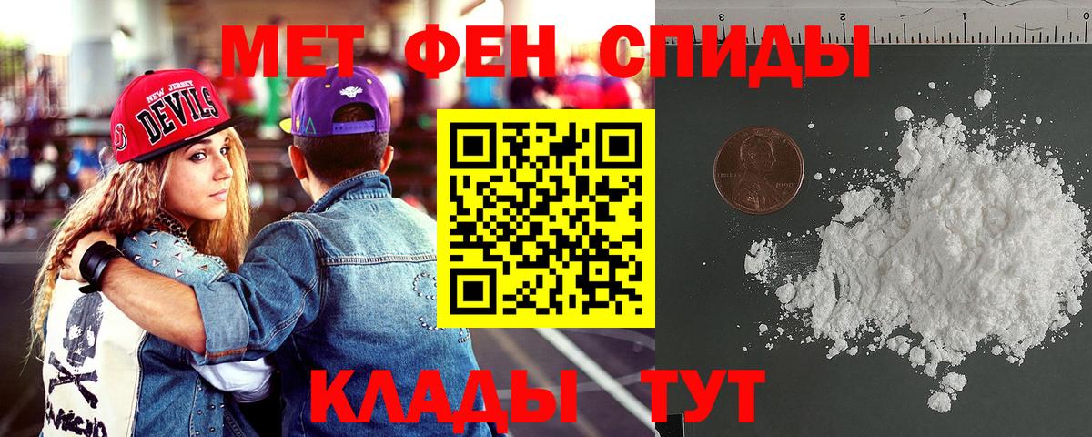 Светлоград  Амфетамин VHQ  Вход с VPN 