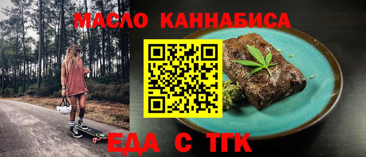 Светлоград  Cannafood конопля  Вход с VPN 