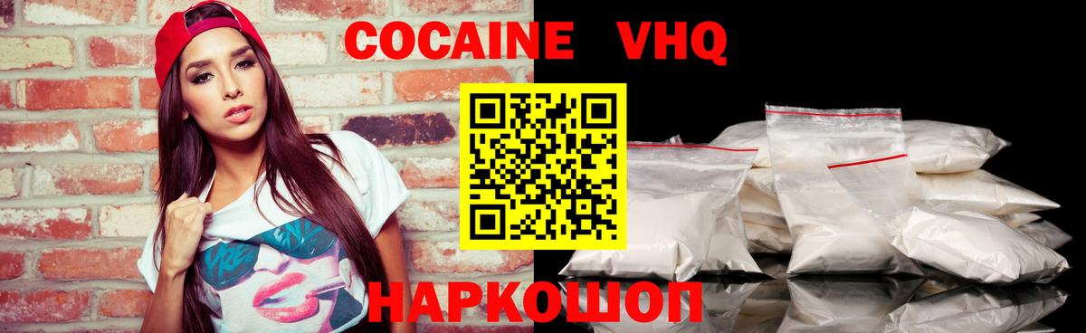 КОКАИН 97%  Вход с VPN  COCAIN 98%  Светлоград 