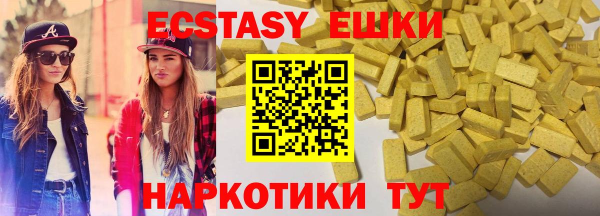 ОМГ ОМГ ССЫЛКА  Экстази 250 мг  Экстази Дубай  Вход с VPN  Светлоград 