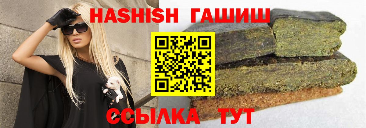 Светлоград  ГАШИШ ice o lator  Вход с VPN  ГАШИШ hashish 