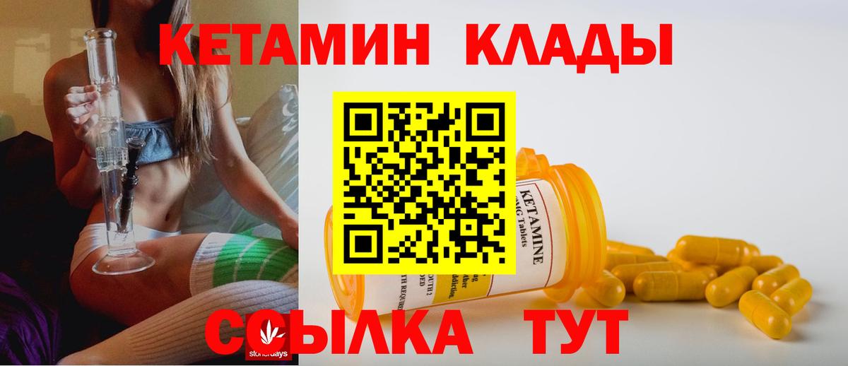 КЕТАМИН VHQ  КЕТАМИН VHQ  Вход с VPN  Светлоград 