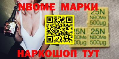 марки nbome Пушкино