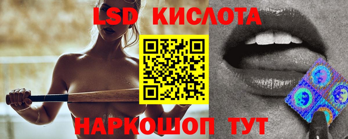 ЛСД экстази ecstasy  ЛСД экстази кислота  Светлоград  Вход с VPN 
