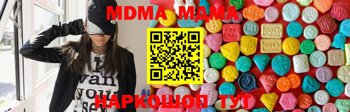 MDMA Molly  MDMA crystal  МДМА  Вход с VPN  Светлоград 