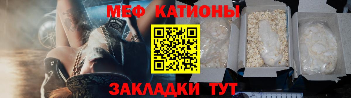 МЕФ VHQ  Вход с VPN  Мефедрон кристаллы  МЯУ-МЯУ  Светлоград 