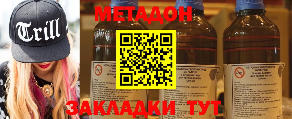 Метадон белоснежный  Вход с VPN  Метадон белоснежный  Светлоград 