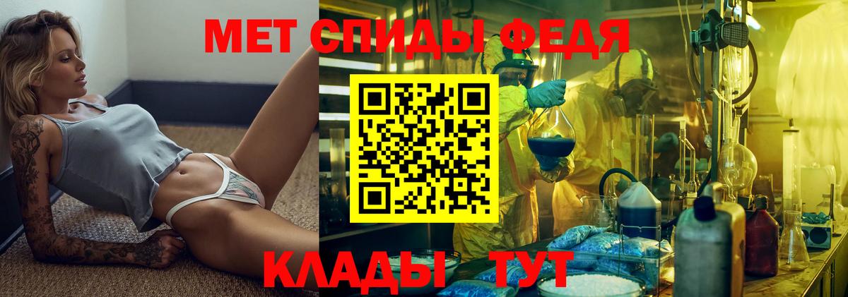 Светлоград  Метамфетамин Декстрометамфетамин 99.9%  Вход с VPN 