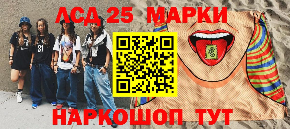 Марки 25I-NBOMe 1,8мг  Вход с VPN  Марки NBOMe  Светлоград  Марки 25I-NBOMe 1,8мг 