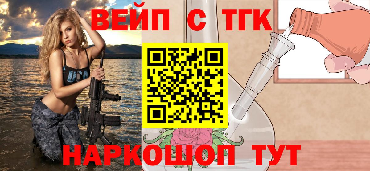 Светлоград  Дистиллят ТГК гашишное масло  Вход с VPN 