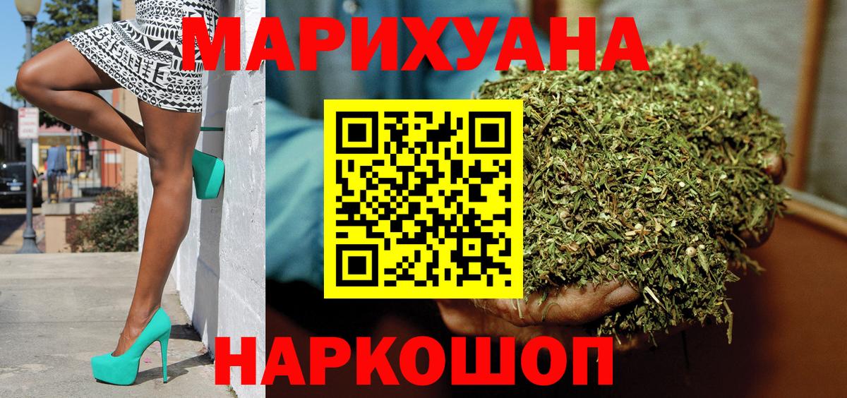 МАРИХУАНА Amnesia Светлоград